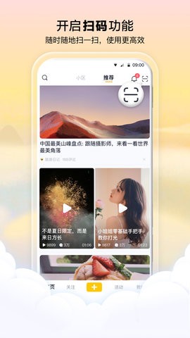 腾讯看点app下载