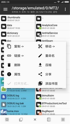 mt管理器老版本1.5.0安卓版下载
