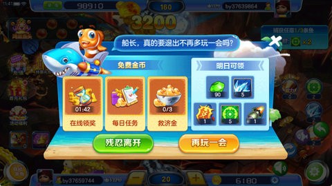 街机金蟾捕鱼安卓版下载安装