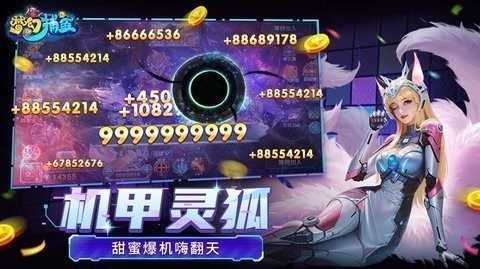 梦幻捕鱼微信登陆版本下载