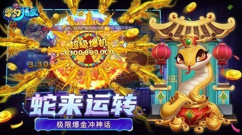 梦幻捕鱼千炮版官网版下载