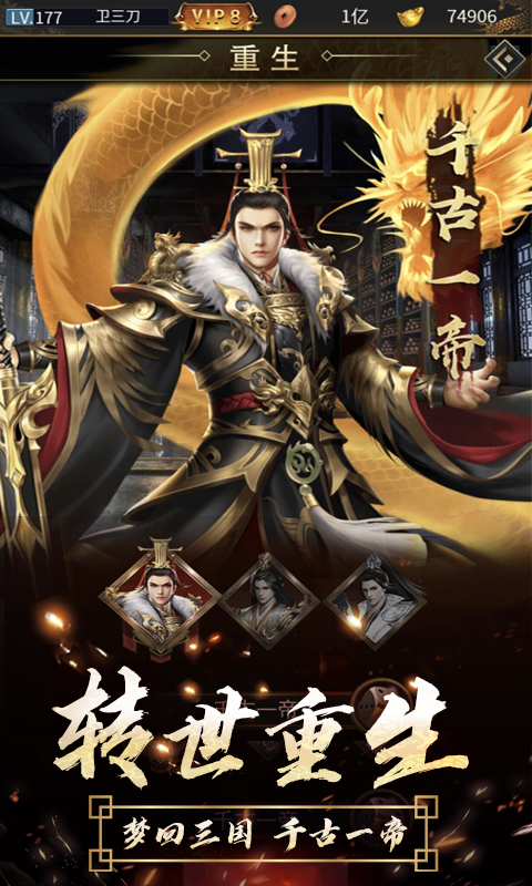 逍遥三国官方正版下载