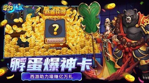 梦幻捕鱼2025官方最新版下载