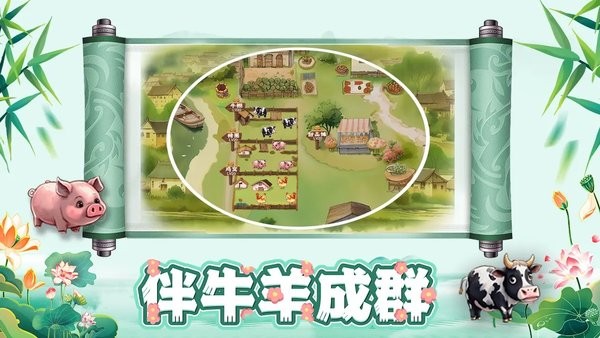 拾光小院游戏下载