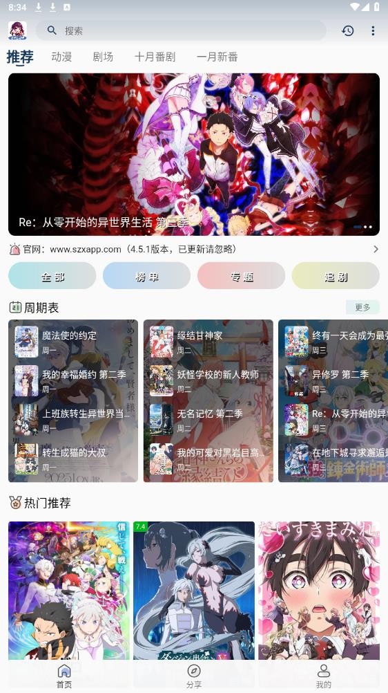 双子星动漫下载手机版