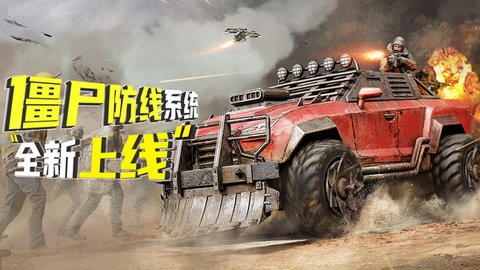 僵尸前线3D免费正版下载
