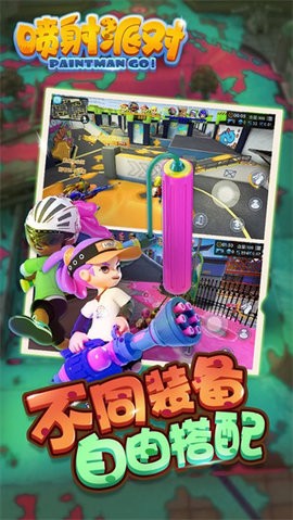 喷射派对手游下载官方正版