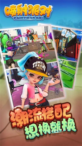 喷射派对手游下载官方正版