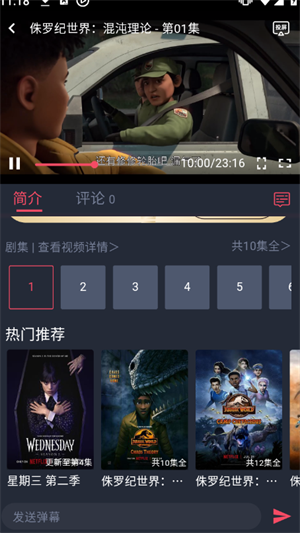 追剧吧下载安装最新版