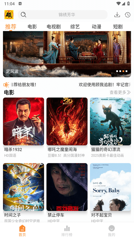 顾我追剧app下载官网免费版