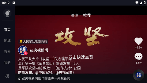 抖音车载版app最新版2025下载