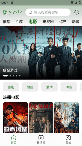 壹影视app官方版下载