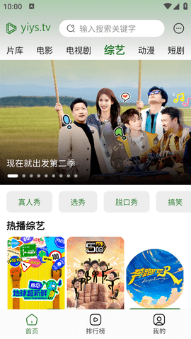 壹影视app官方版下载