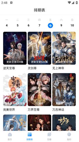 看世界影视2025最新版本下载