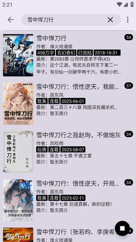 笔尖小说app下载官方版