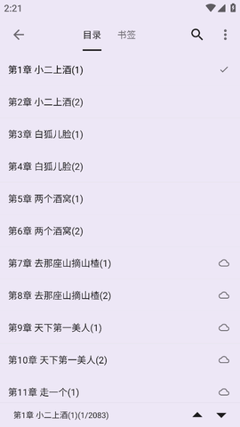 笔尖小说app下载官方版