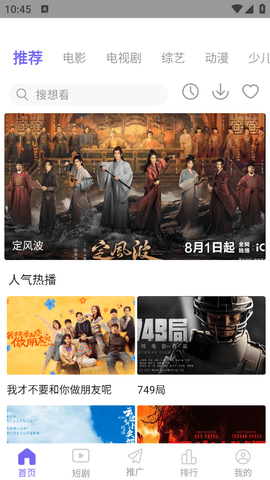 八戒影视官方正版下载