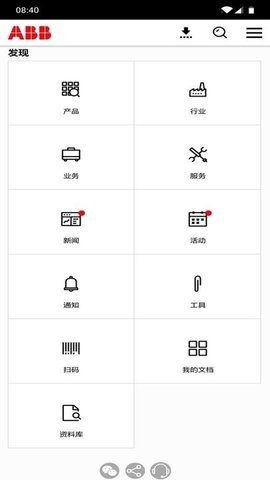 粉色abb苏州晶体免费下载安装2023