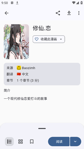 kotatsu漫画软件下载