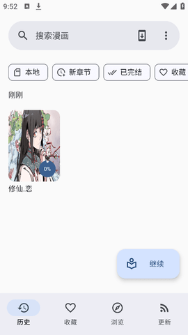 kotatsu漫画软件下载