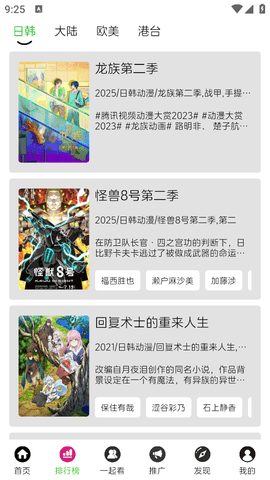 开心动漫app官方最新版下载