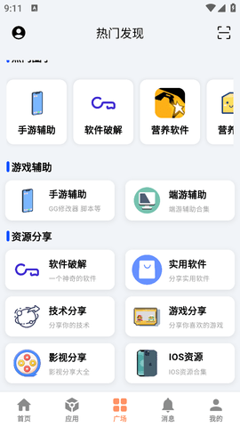 cy社区官方版免费下载