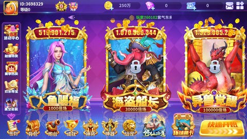 真人街机捕鱼至臻版2025官方最新版下载