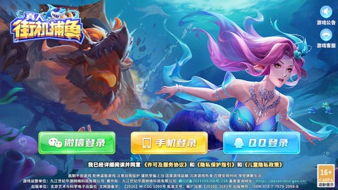 真人街机捕鱼官网手机版下载