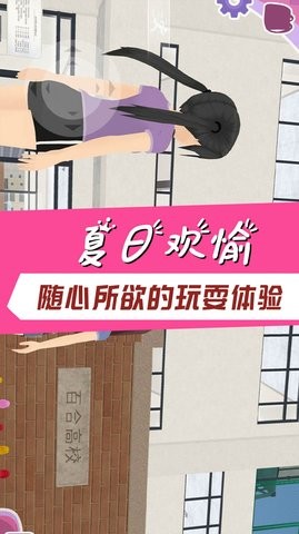 学霸校园模拟(樱花季)下载