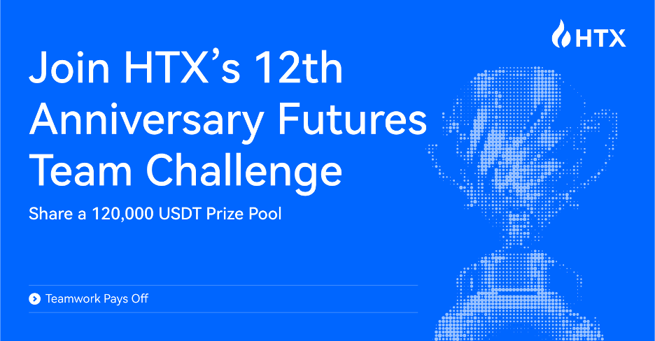 团队合作，回报丰厚！参与HTX十二周年期货团队挑战赛，瓜分120,000 USDT奖池