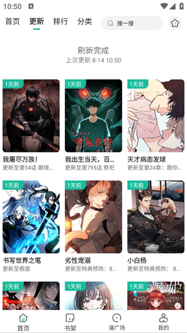 小肥羊漫画软件下载手机版