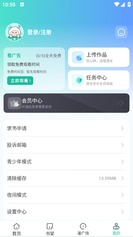 小肥羊漫画软件下载手机版
