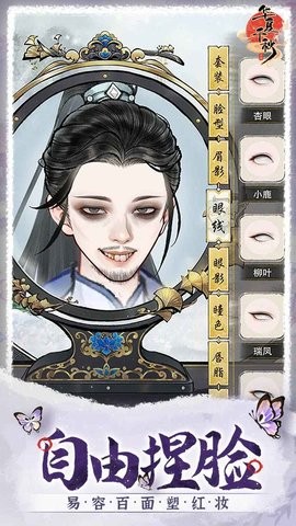 华夏千秋手游下载