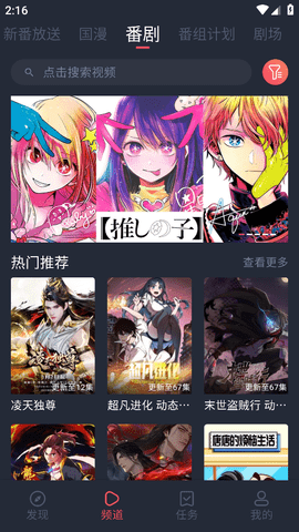 次元站动漫官方app下载