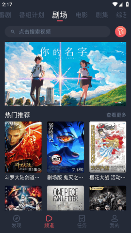 次元站动漫官方app下载