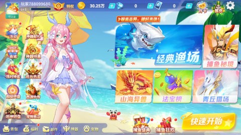 捕鱼大决战高爆版最新版下载