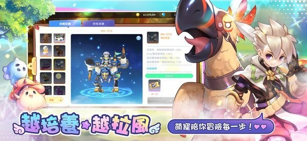 仙境传说一定要可爱手游下载