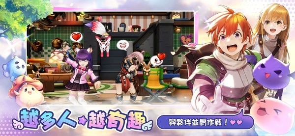 仙境传说一定要可爱手游下载