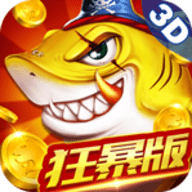 捕鱼大决战高爆版最新版下载