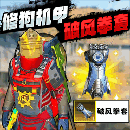 地铁无敌大剑机甲