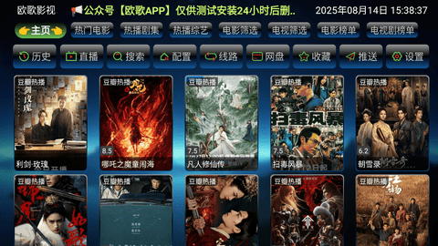 欧歌影视app下载官方手机版
