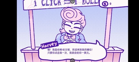 血汗钱正版手游下载