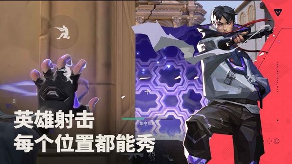 瓦罗兰特手游下载官方正版