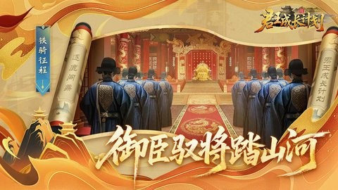 君王成长计划手机版免费版下载