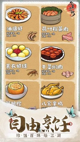 华夏千秋手游官方版下载