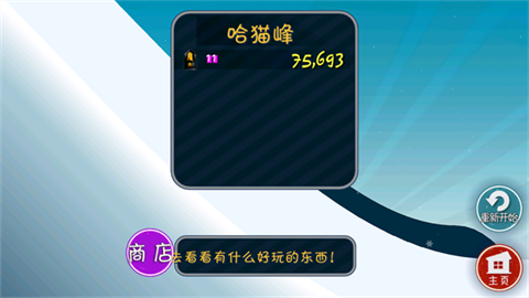 哈雪大冒险下载安装