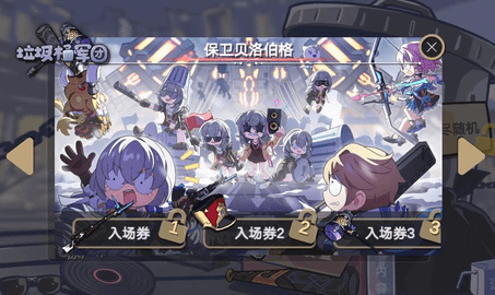 垃圾桶军团手机安卓版下载