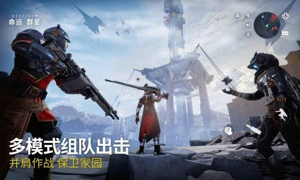 命运群星手游下载官方正版