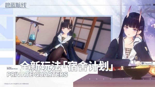碧蓝航线oppo渠道服下载