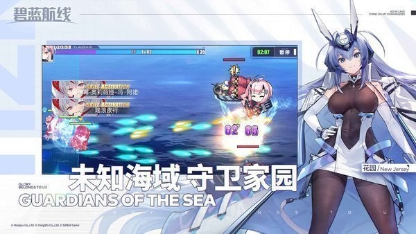 碧蓝航线华为渠道服下载